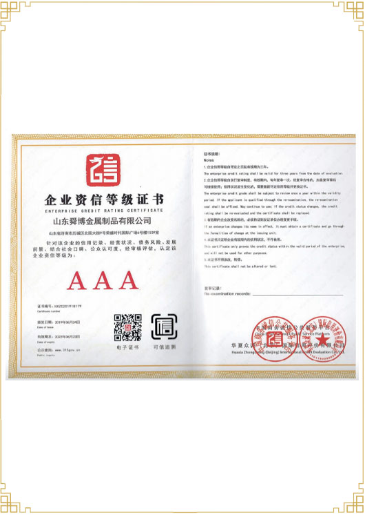 質(zhì)量服務(wù)誠(chéng)信單位證書