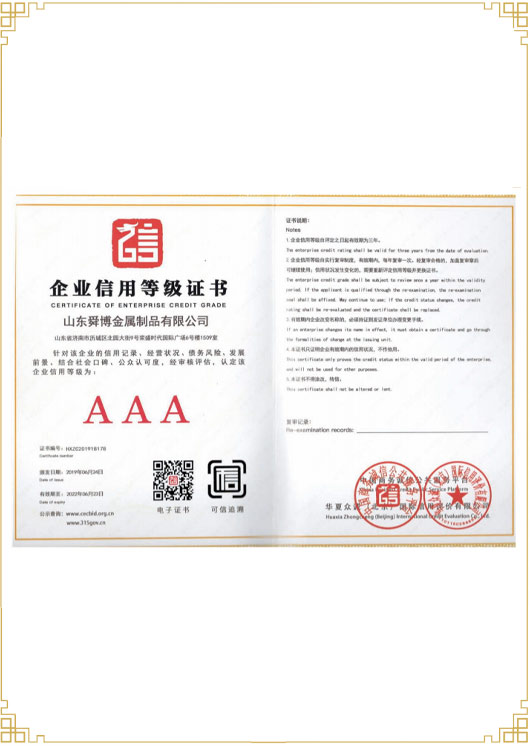 質(zhì)量服務(wù)誠(chéng)信單位證書